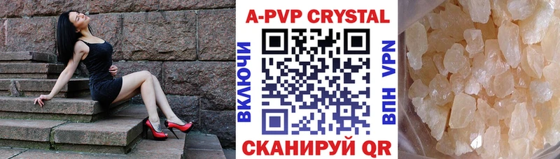 Alpha-PVP Crystall  Агрыз 