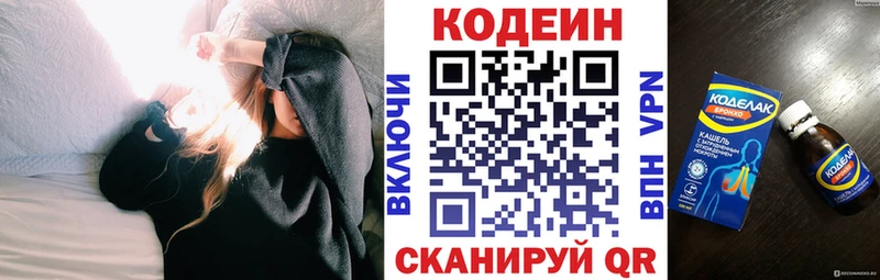 купить  сайты  darknet состав  Кодеин напиток Lean (лин)  Агрыз 