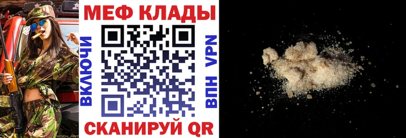 Мефедрон mephedrone  Агрыз 