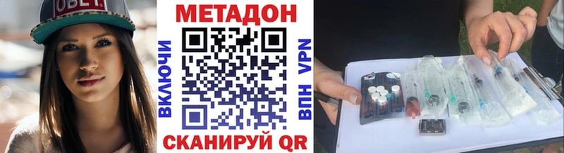 купить   ссылка на мегу ONION  МЕТАДОН VHQ  Агрыз 